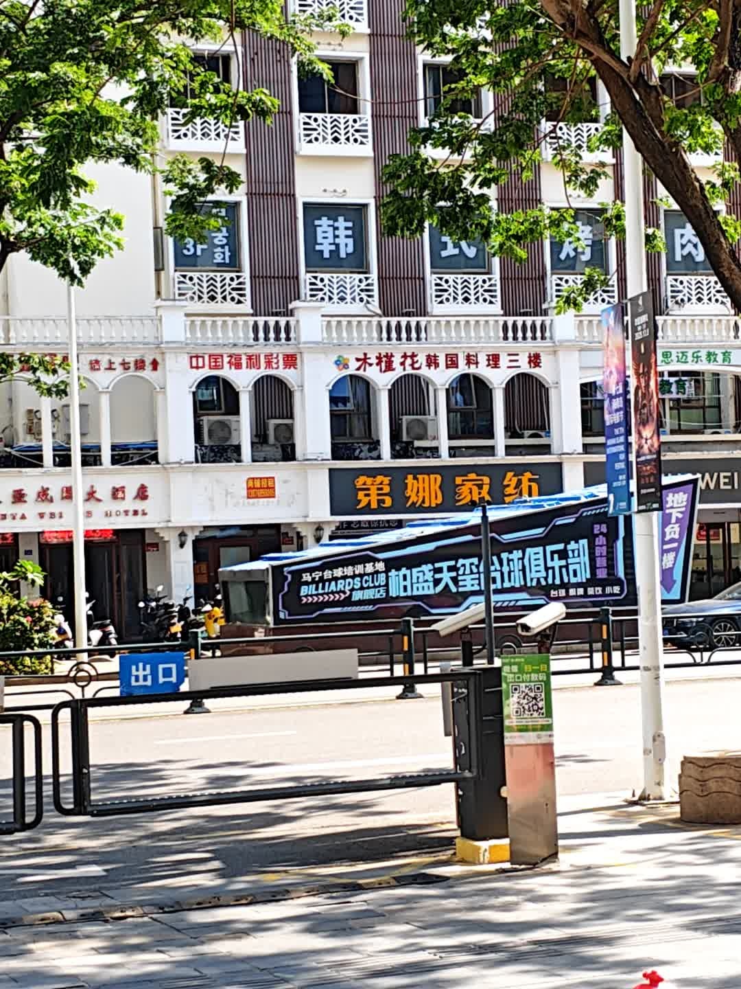 中国福利彩票(一方百货广场店)