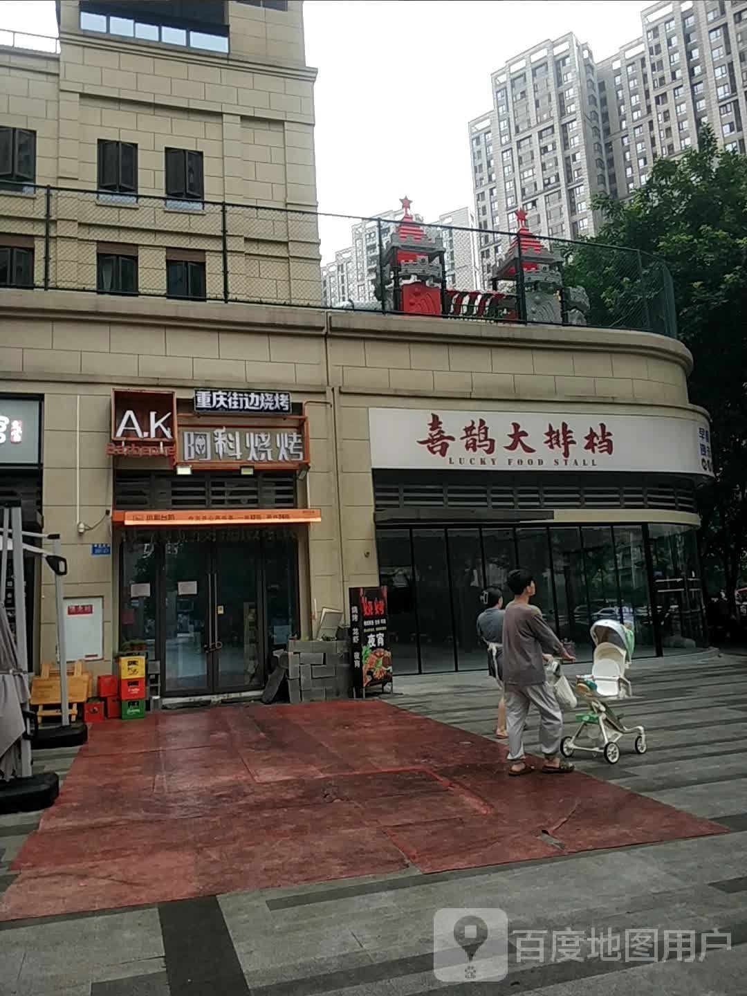 喜鹊打排档(绿地海外滩米拉公馆店)