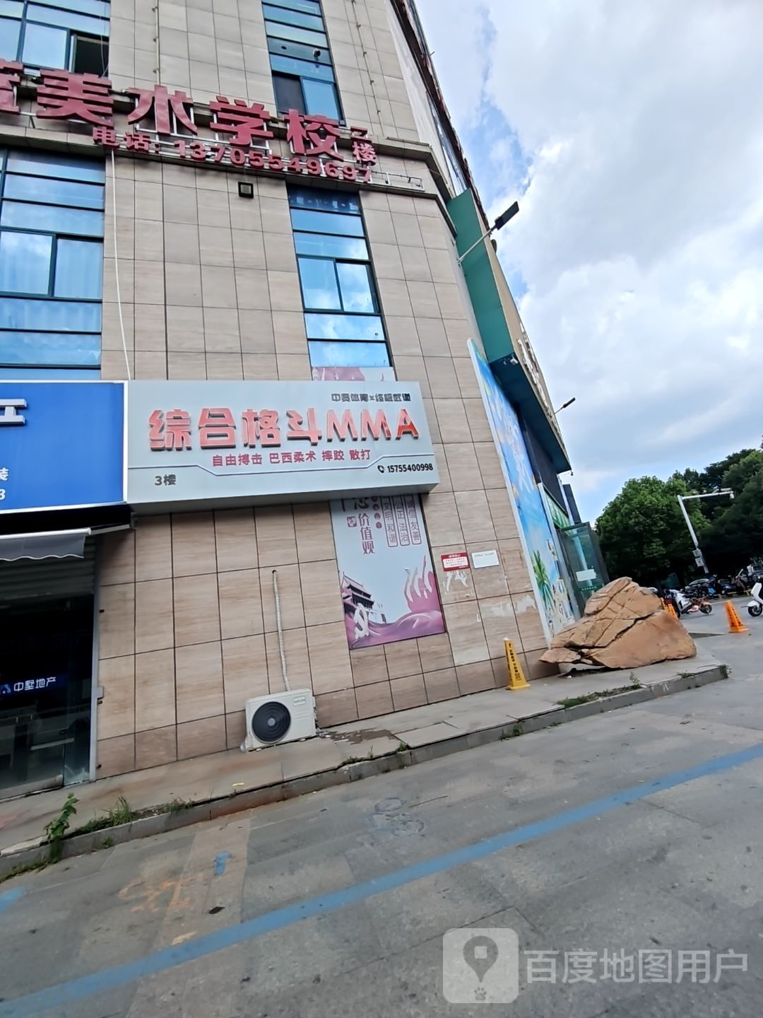 综合格斗MMA