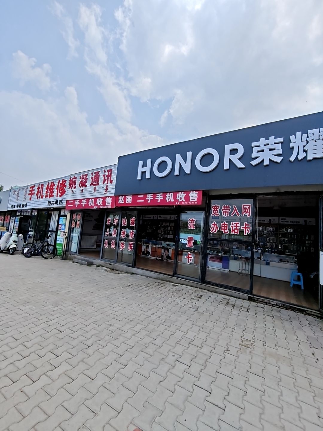 华峰批发市场对面二手手机收售