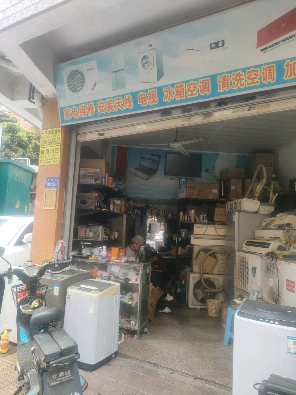 家电维修安装天线