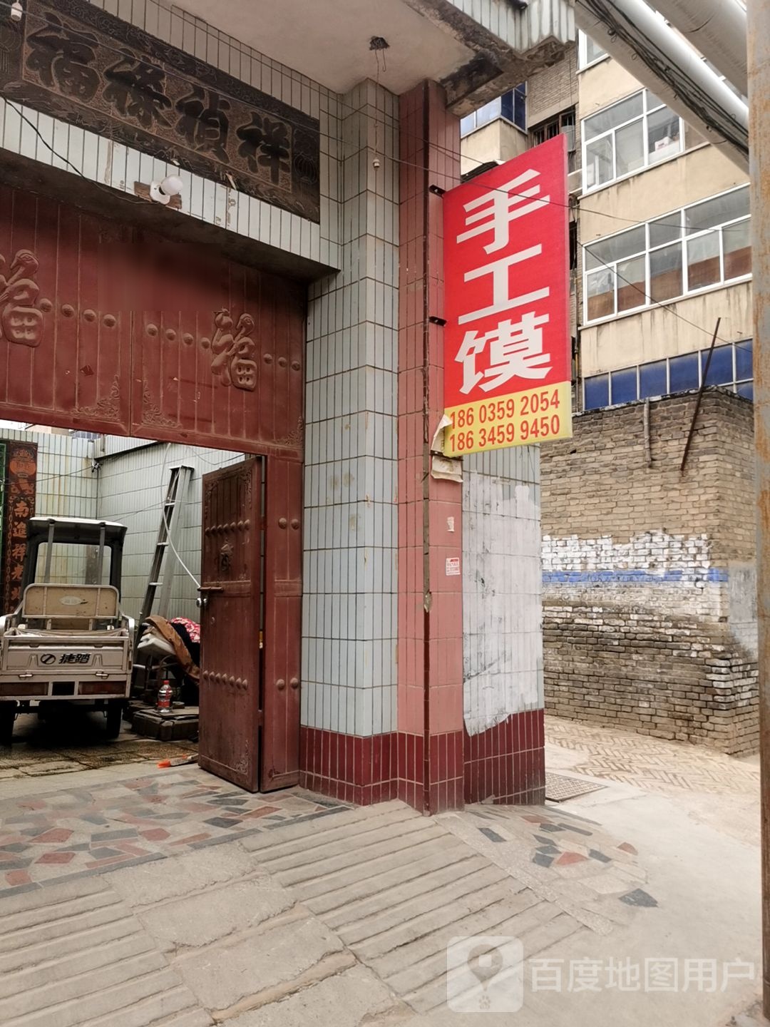闻喜北垣纯手工馍
