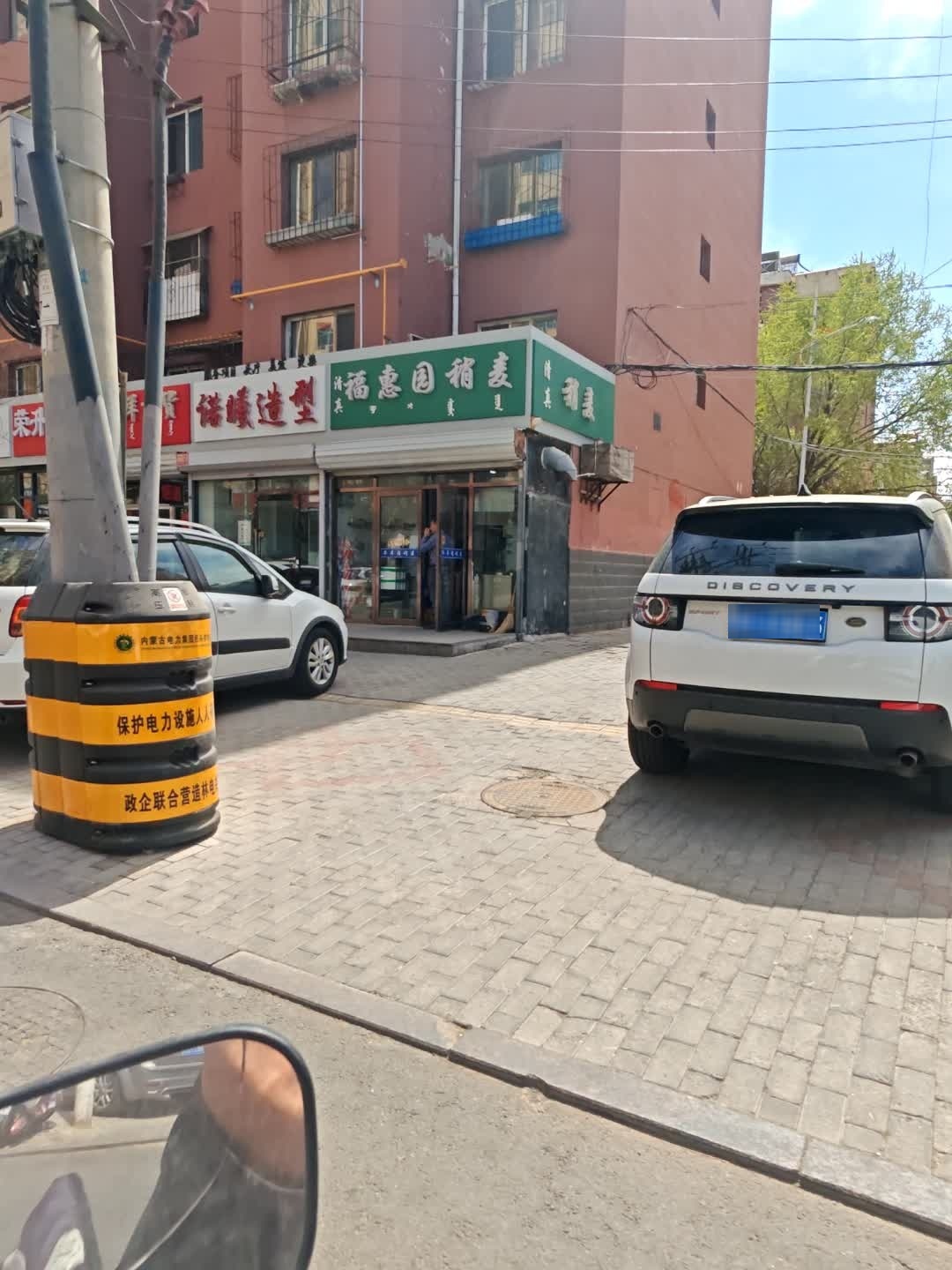 清真福惠园稍麦(育才小区二段瑞景嘉苑店)