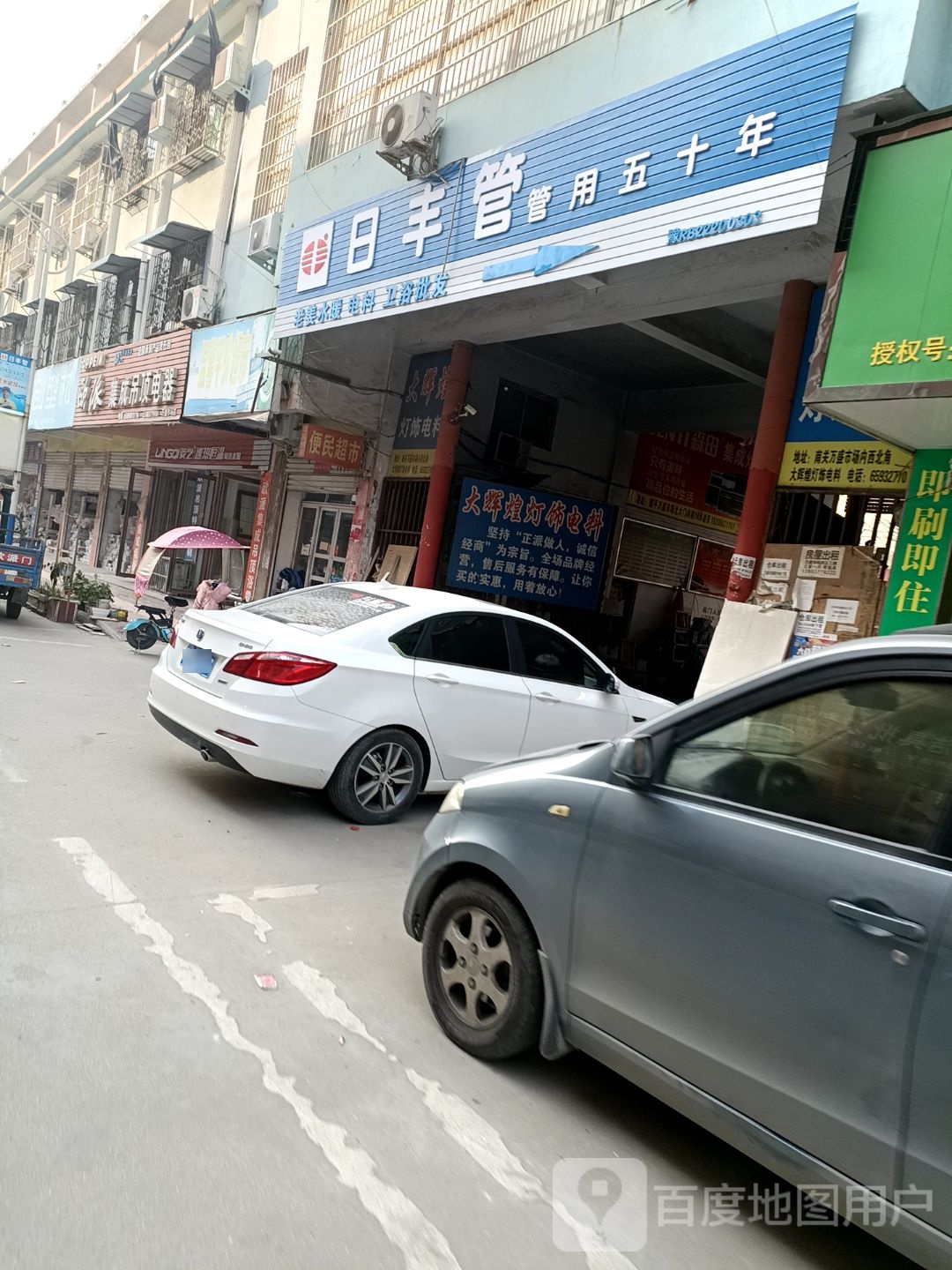 镇平县欧派集成吊顶电器(万盛市场店)