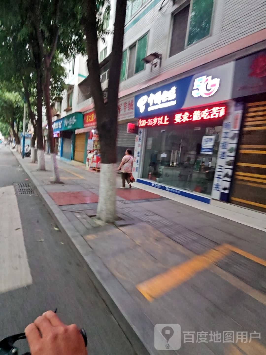 中国电信(奕联通讯)