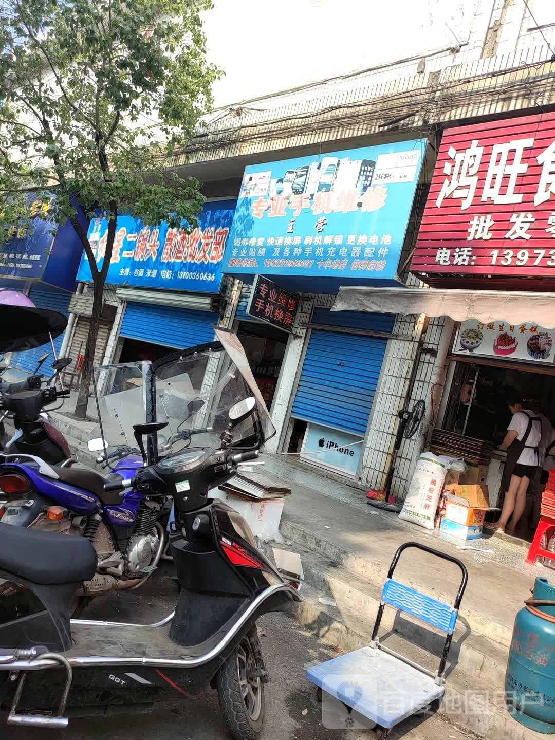 雄风通讯专业手机维修换屏中心