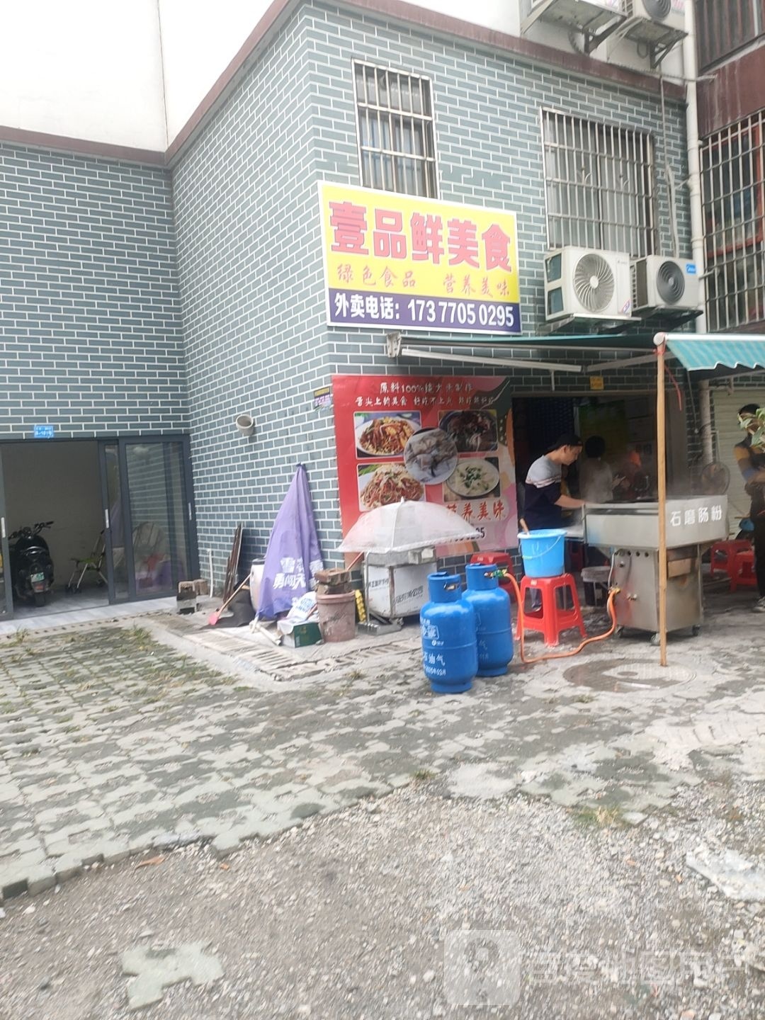 壹品鲜美食