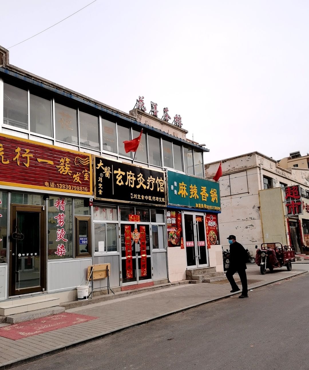 香饱饱麻辣香锅(朝阳花园店)