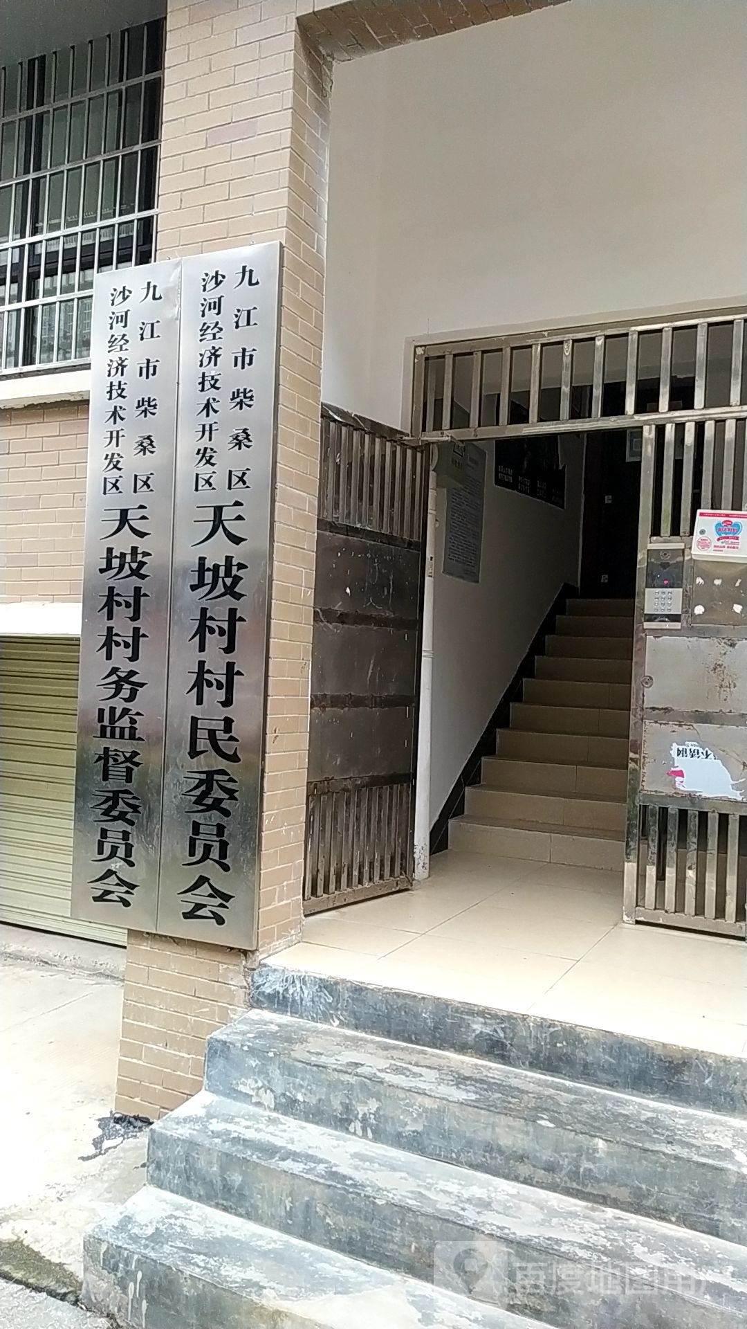 九江市柴桑区听庐路