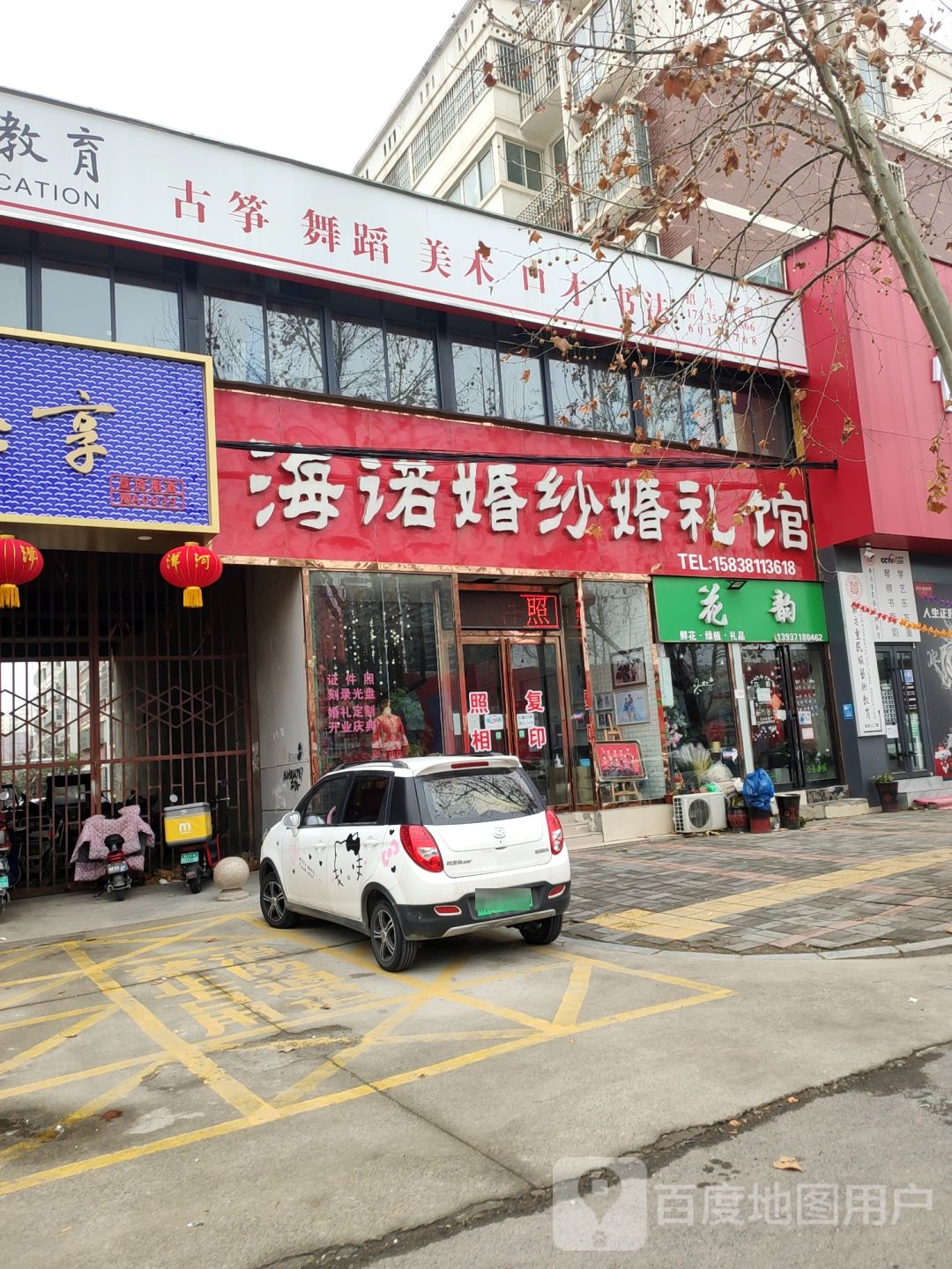 中牟县花韵鲜花店(宝峰街店)