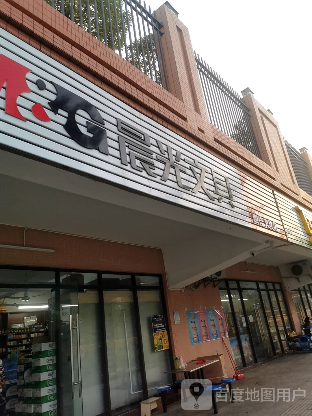 四佳便利店