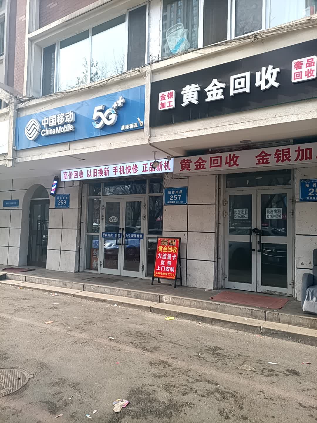 黄金回收