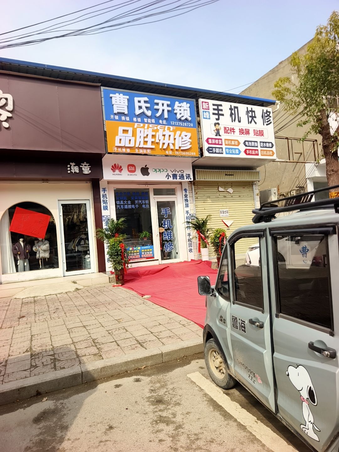 曹氏开锁