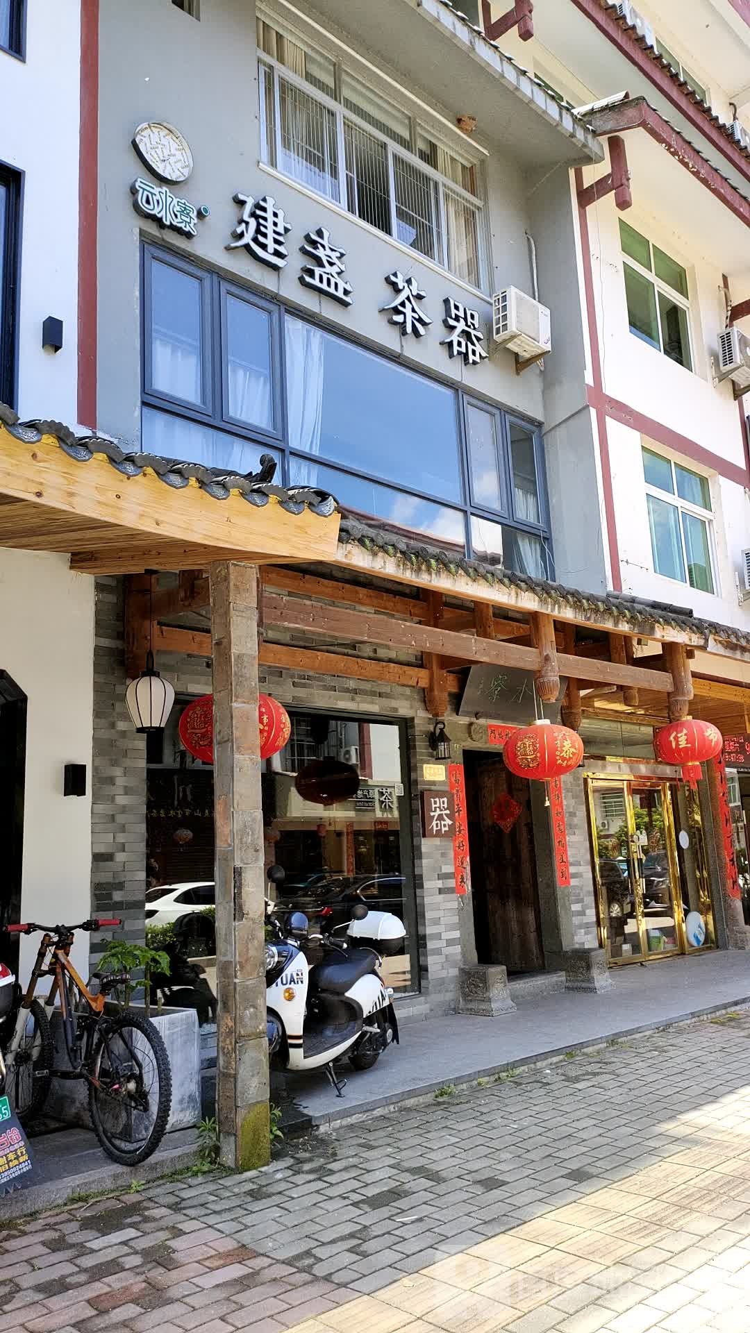 云水寮宋代建盏茶器文玩店