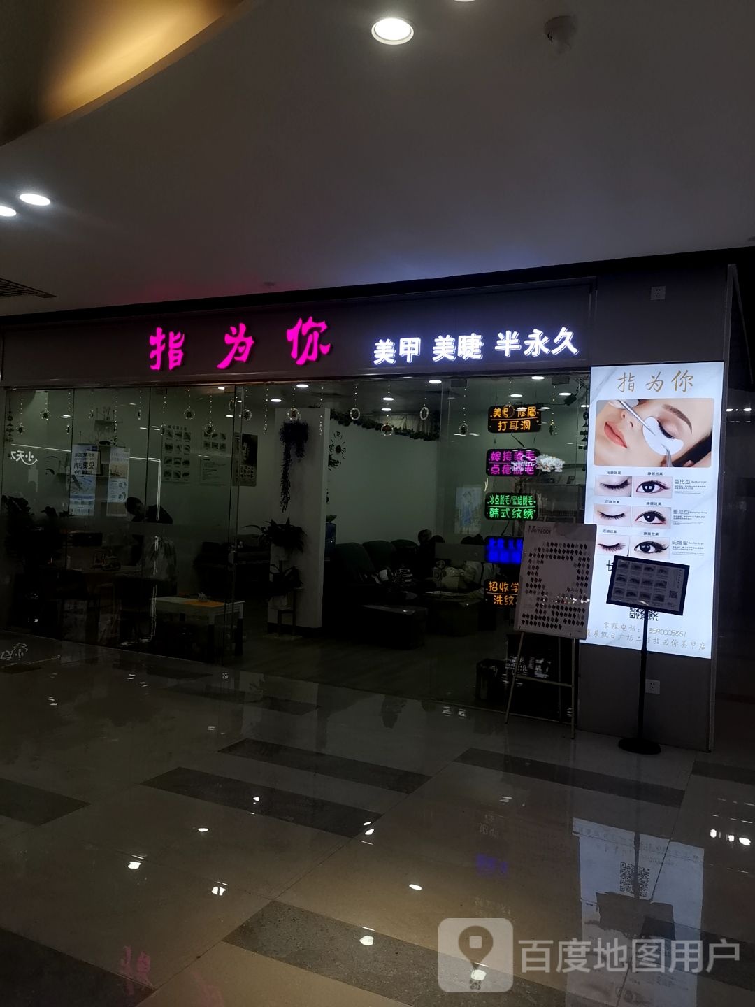 指为你(鹰展奥特莱斯广场店)