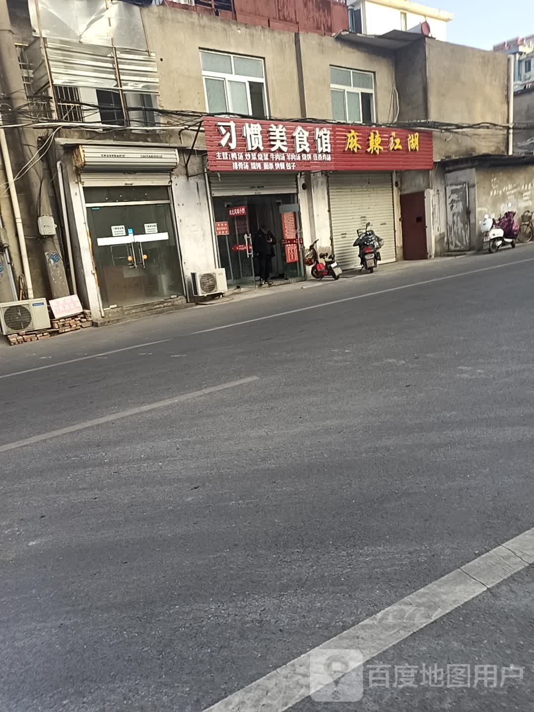 习惯美式