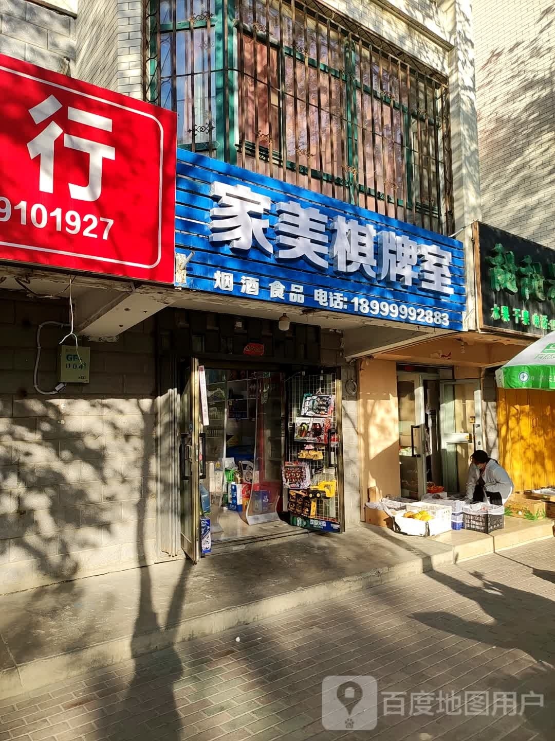 家美氣派室