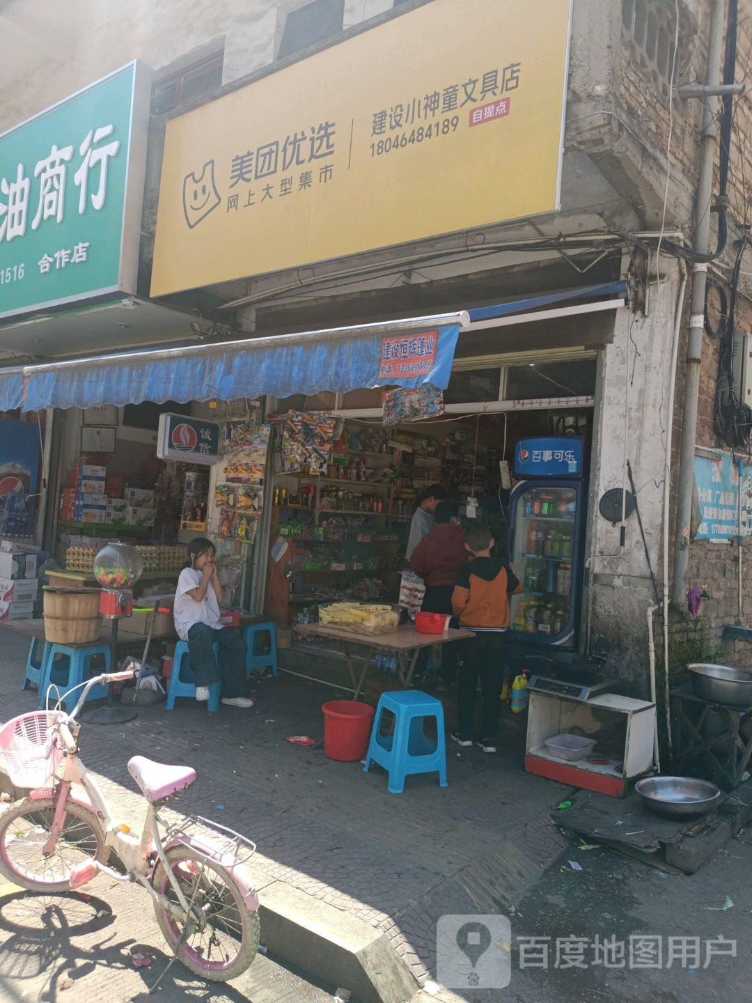 小神童文具店