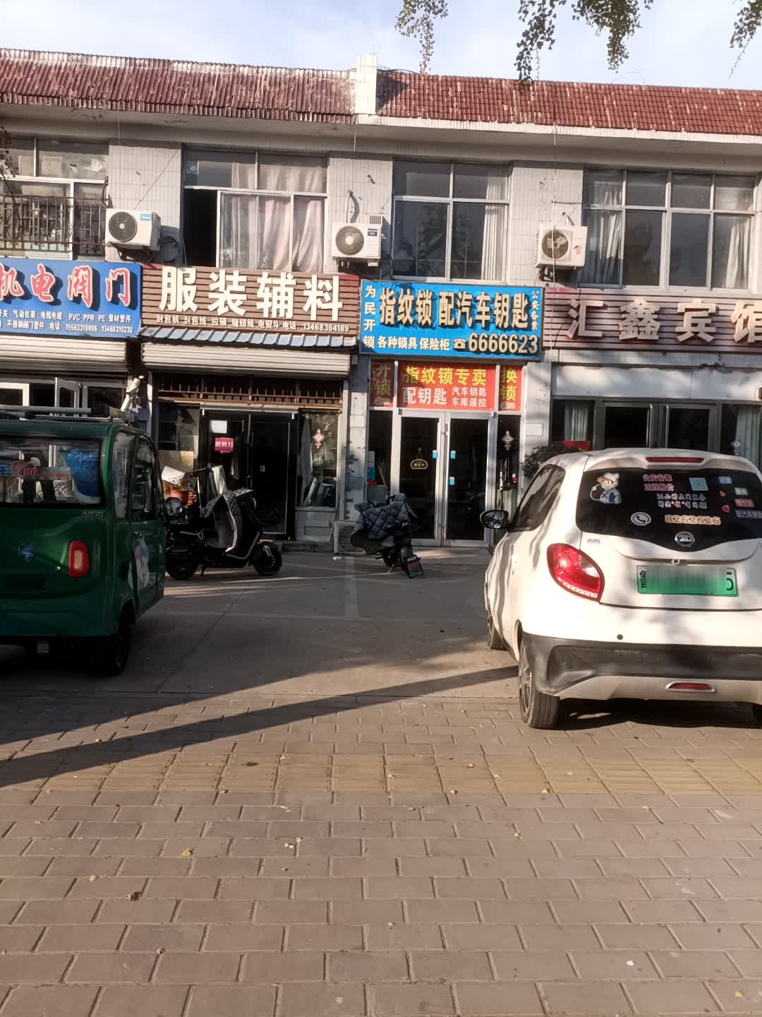 为民开锁(文心中路店)