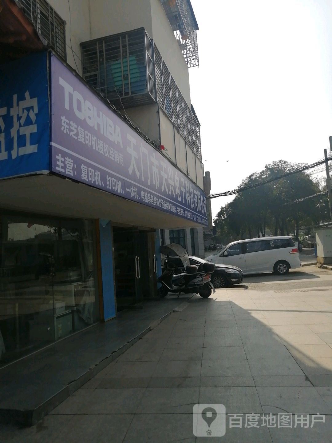 天门市天兴数码科技有限公司