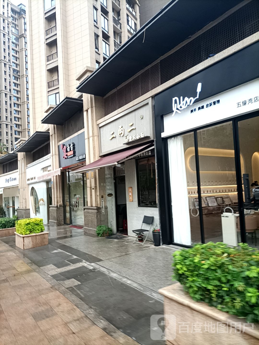 贝如Plus美甲美睫皮肤管理(五缘湾店)