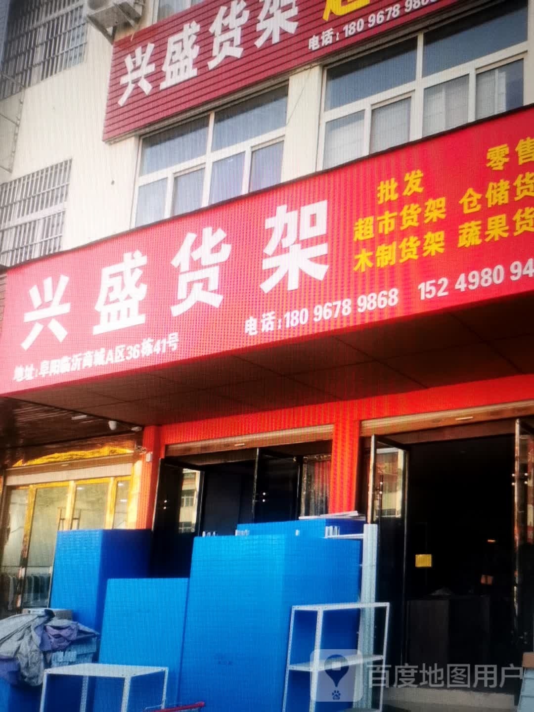 旺盛大百店