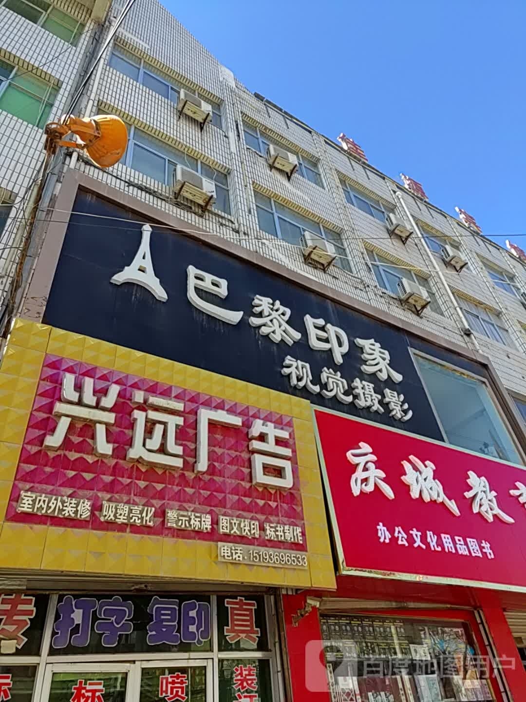 庆城教育书城