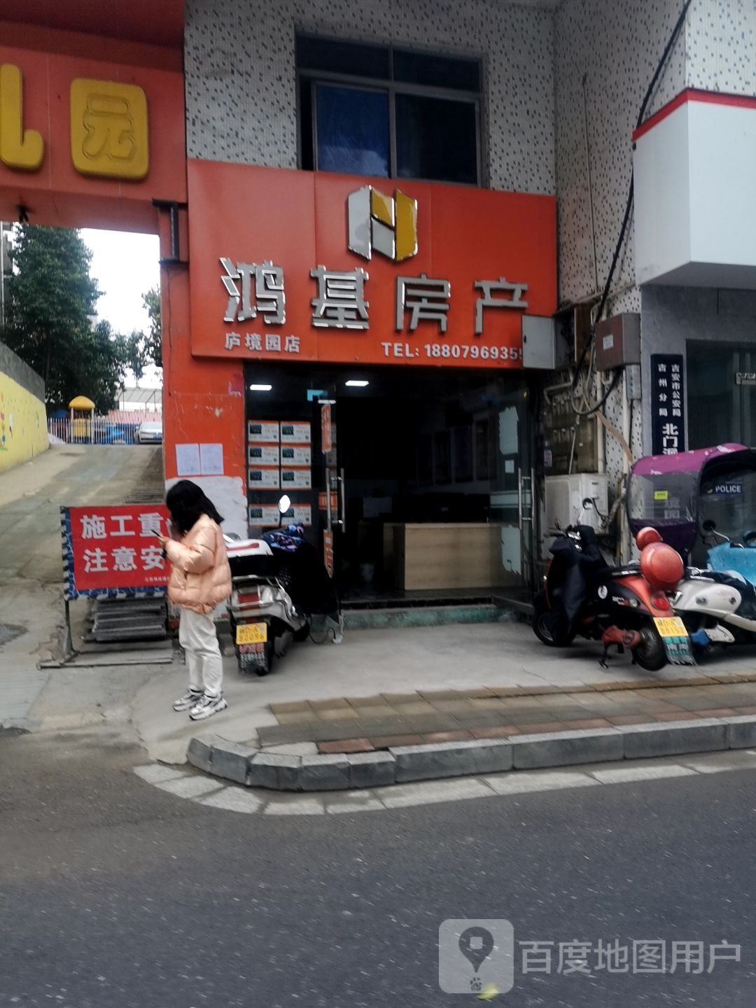 宏基房产(安居路店)