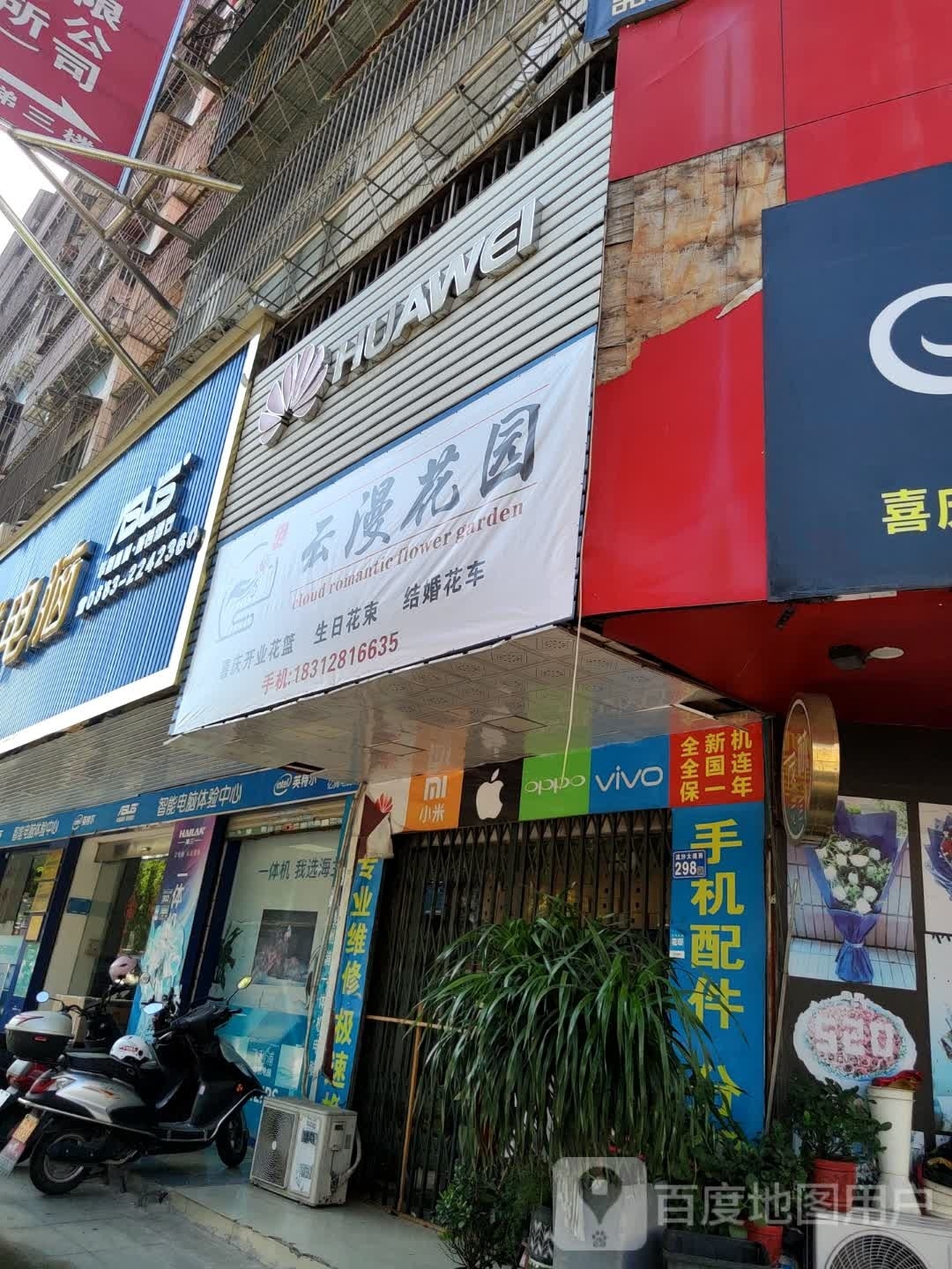 干心花甲(龙苑新村店)