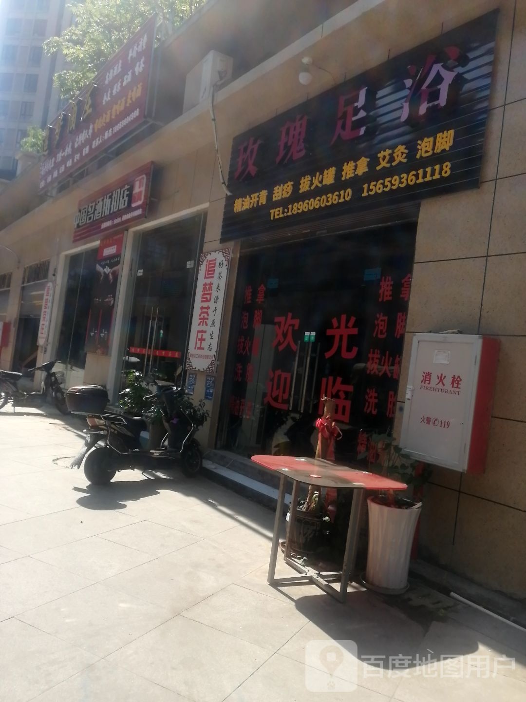 玫瑰物语