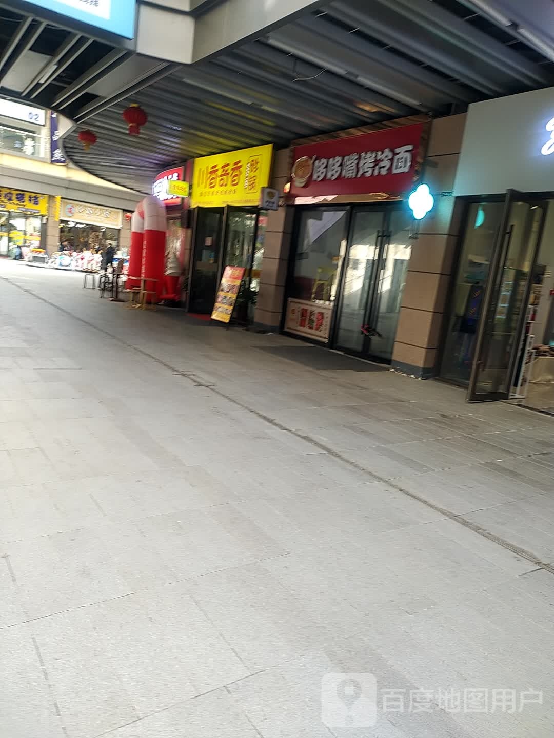 Ⅲ香奇香砂锅(新城吾悦广场店)