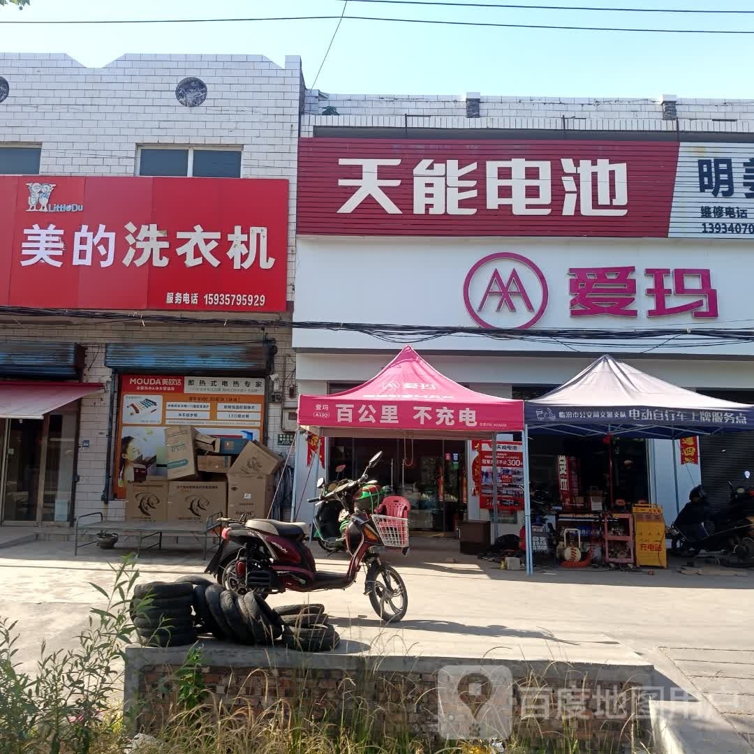 美的洗衣机(霍侯一级公路店)