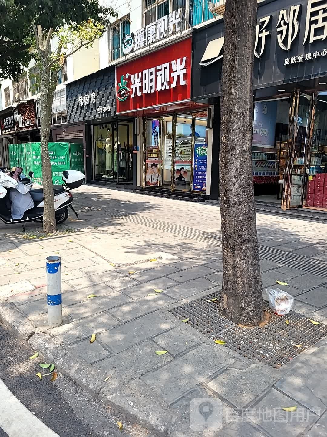 瞳康视光(花月店)