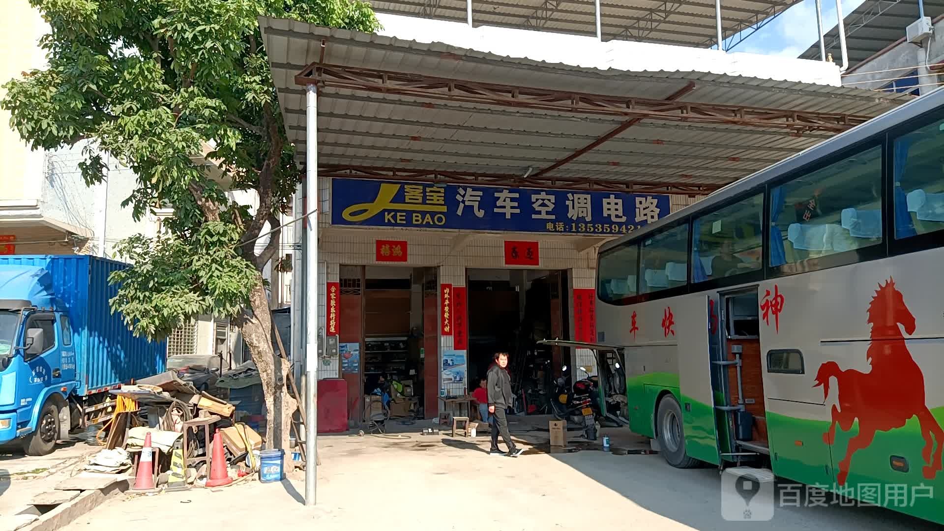 客宝汽车空调电路