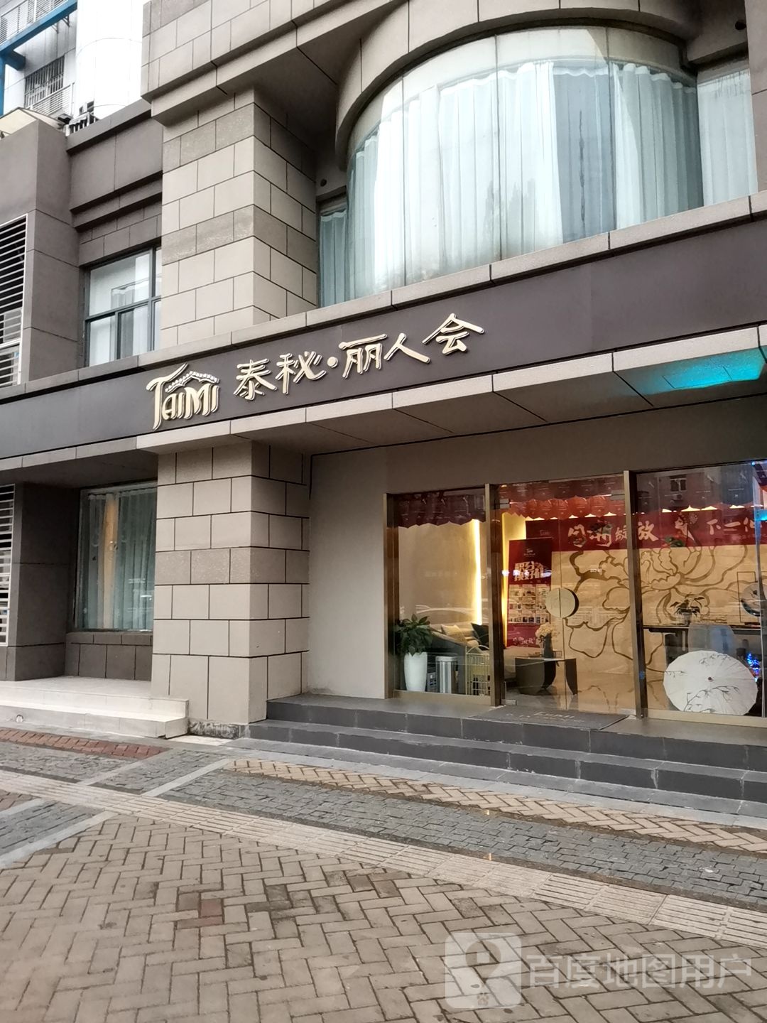 泰秘丽人会(胜太路店)