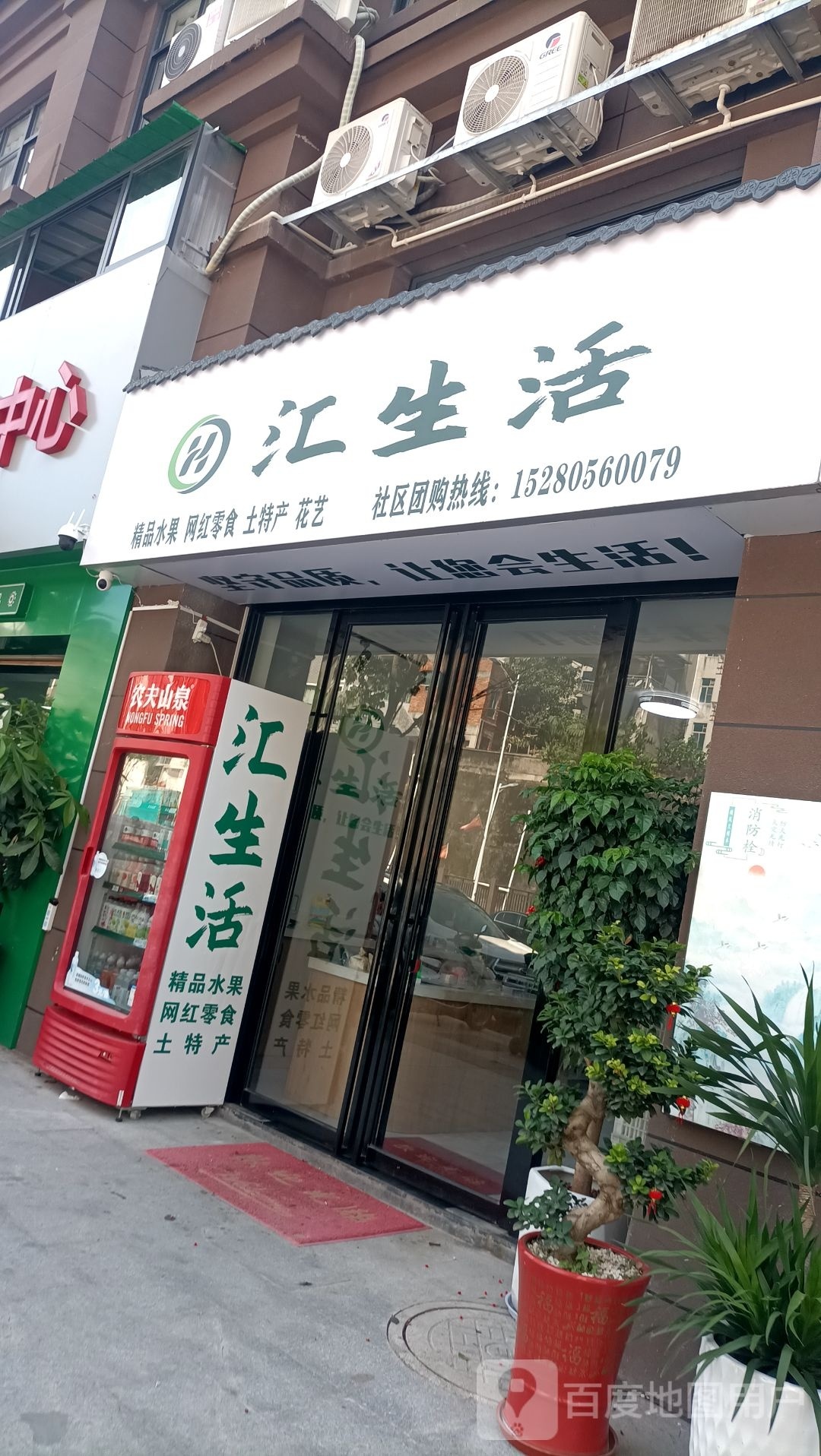 汇生活