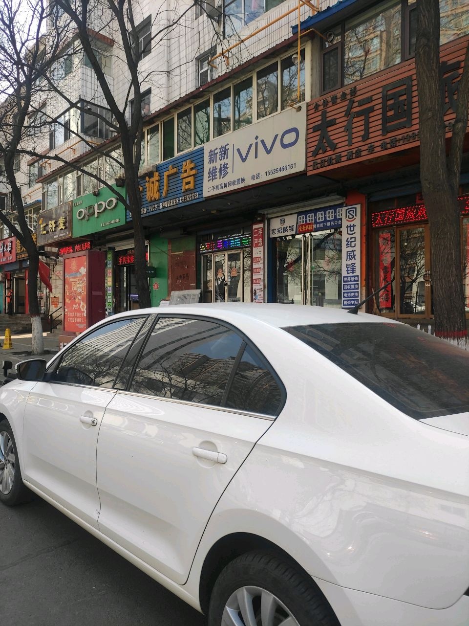 新新维修vivo