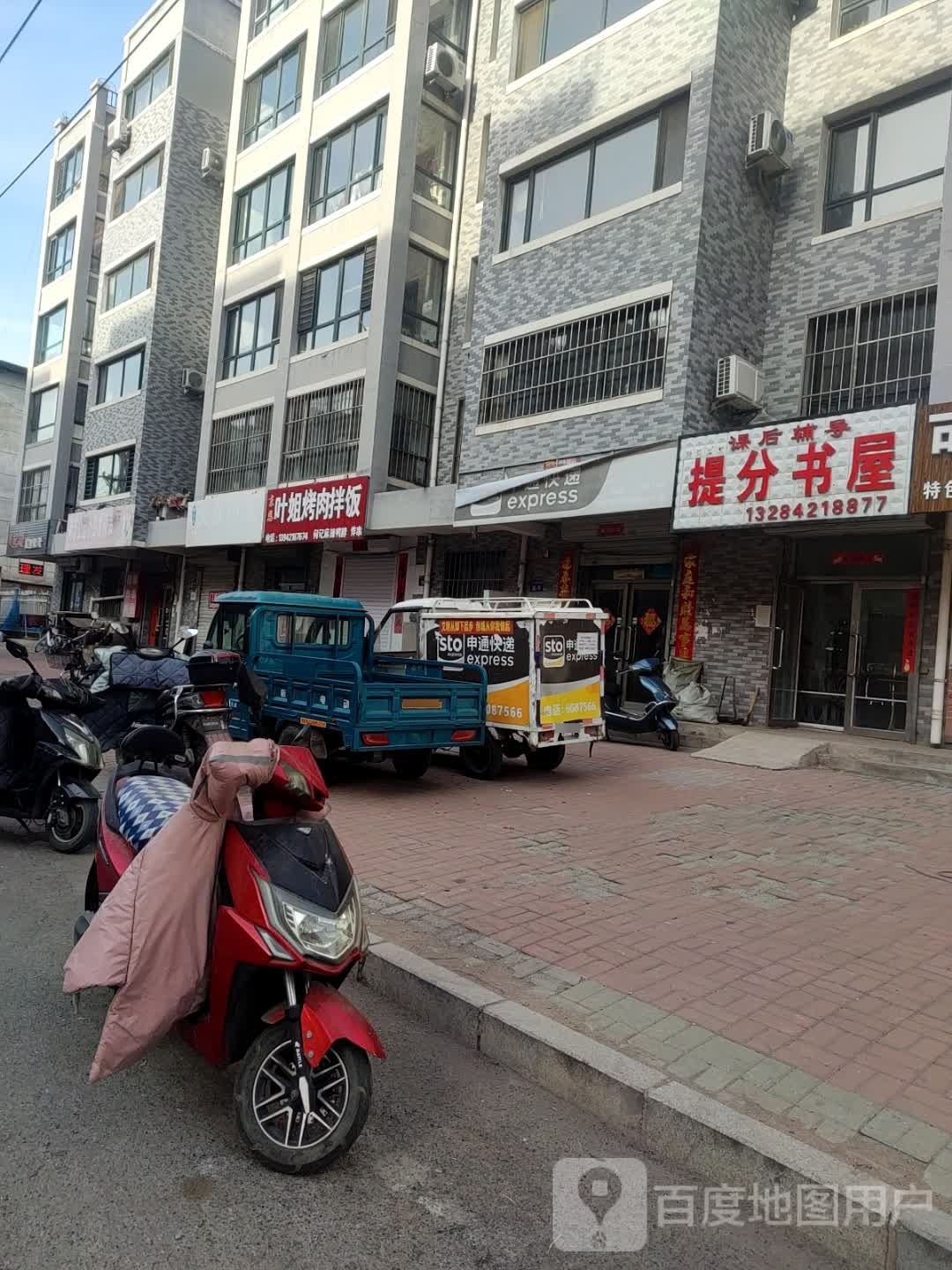 提分书wu