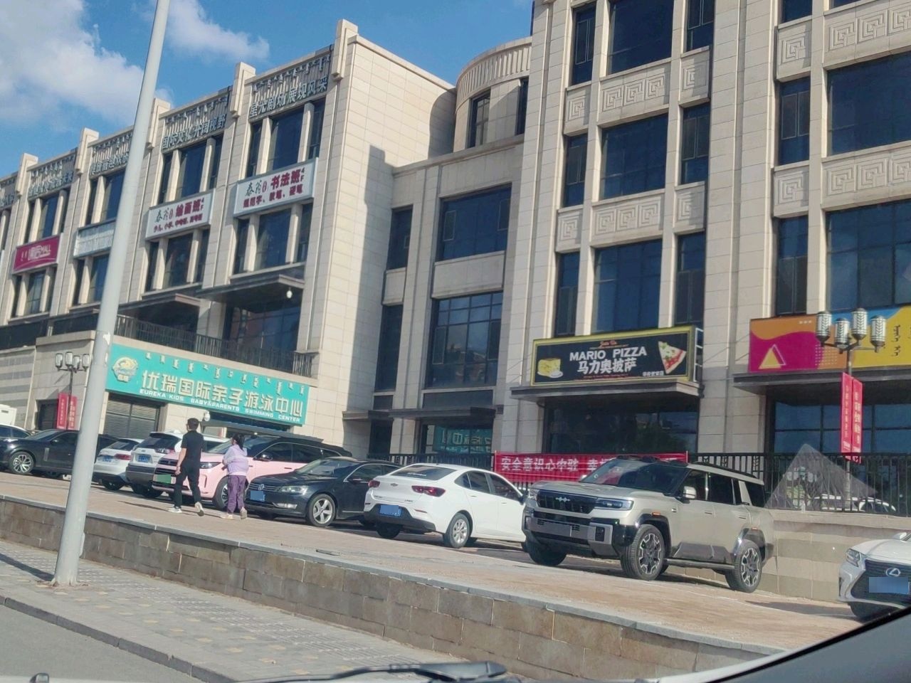 马力奥披萨牛排西餐厅(华府世家店)