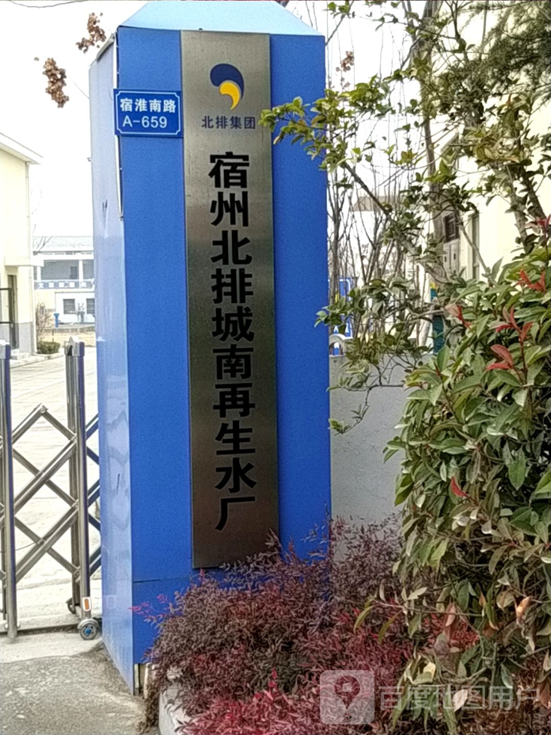 宿洲北排