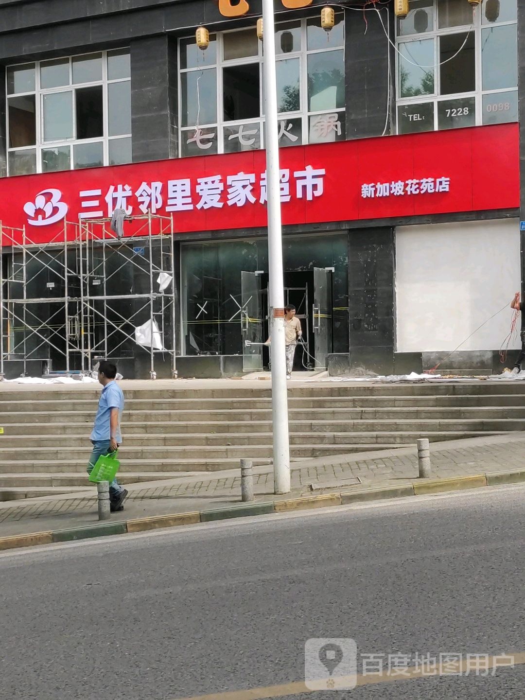 新加坡超市