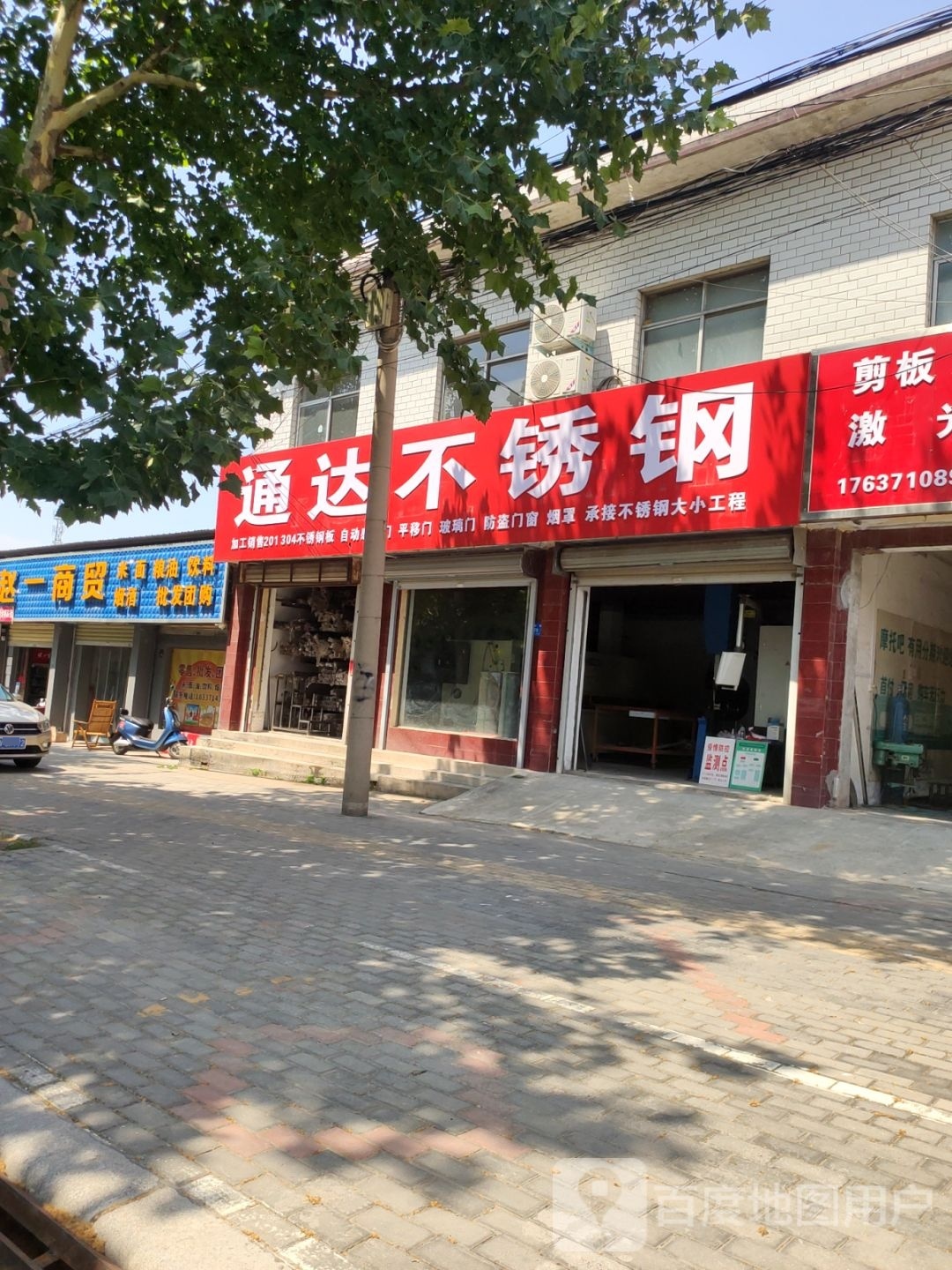 新密市河南赵一商贸