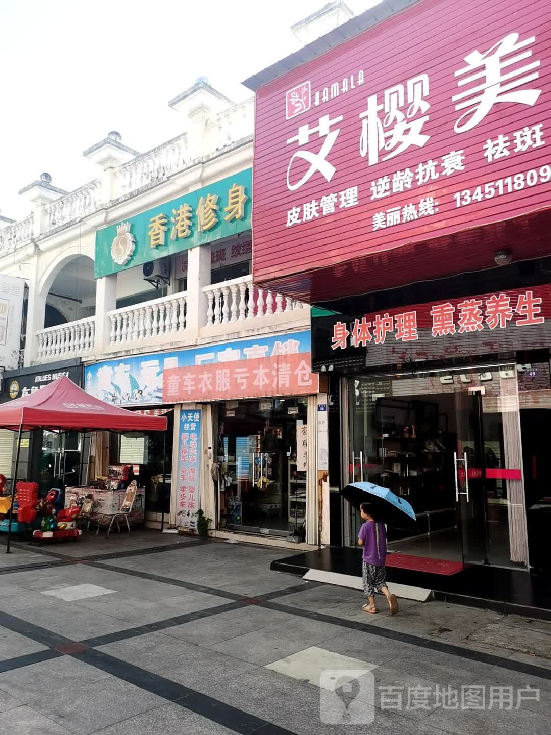 香港修身堂(招商城路店)