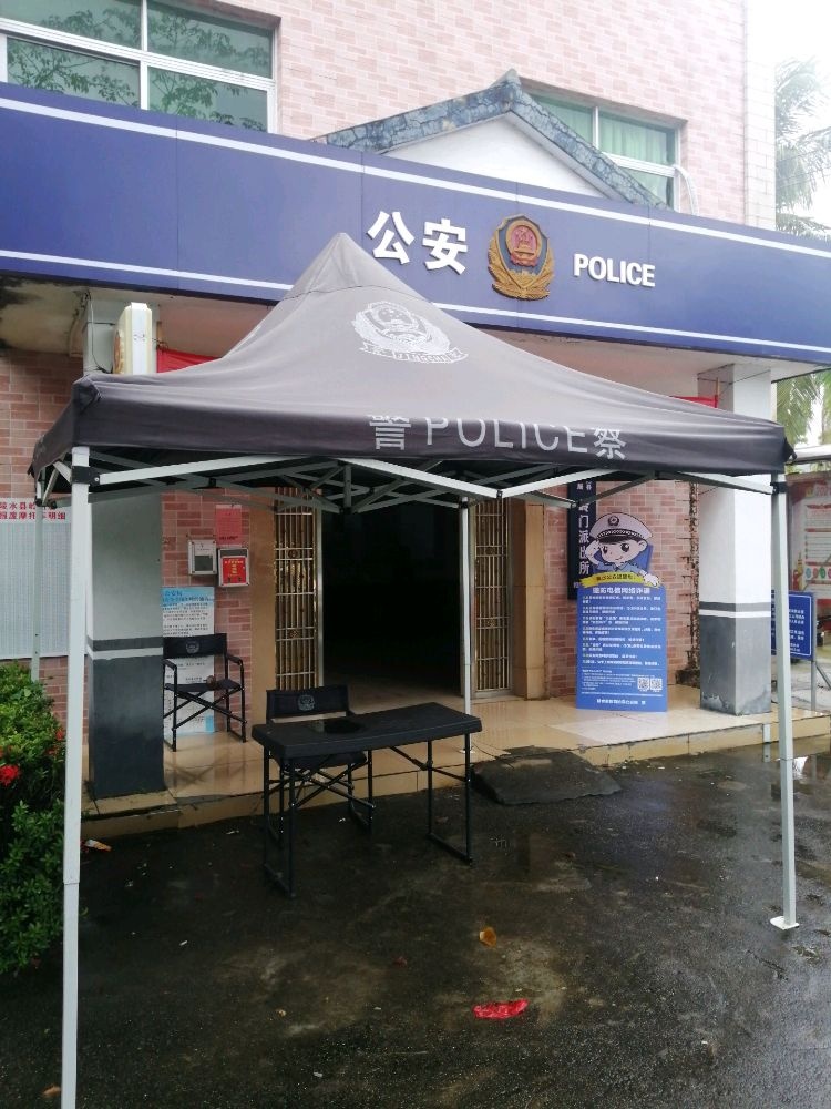 陵水县公安局岭门派出所