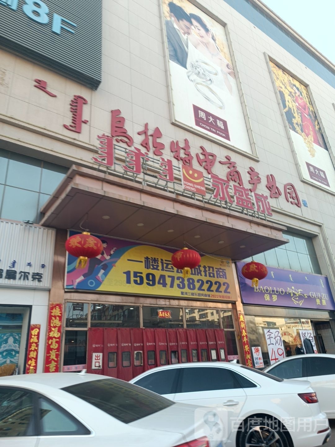 星河。儿童乐园(东风大街星河广场购物中心店)