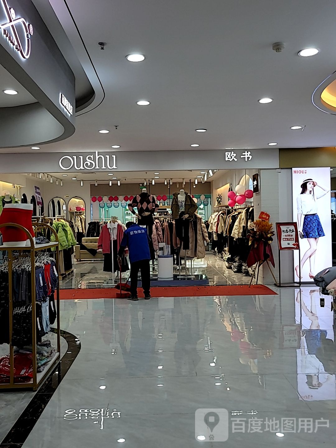 欧书(博罗正家购物广场店)