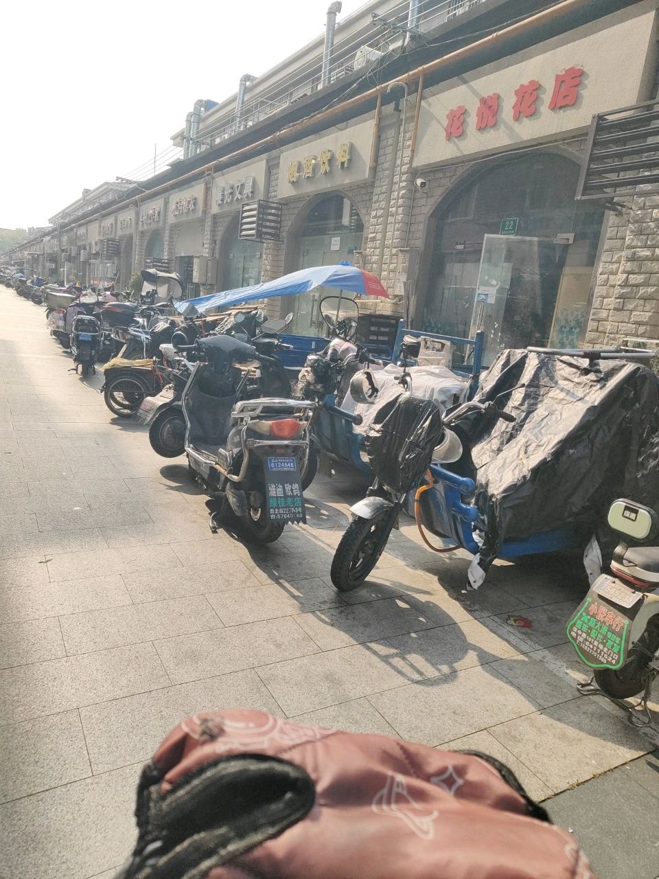 花悦花店