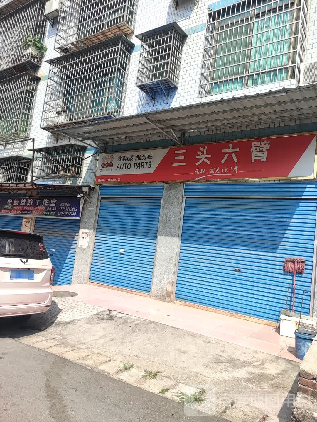 三六臂臂旗舰店(新星南路店)