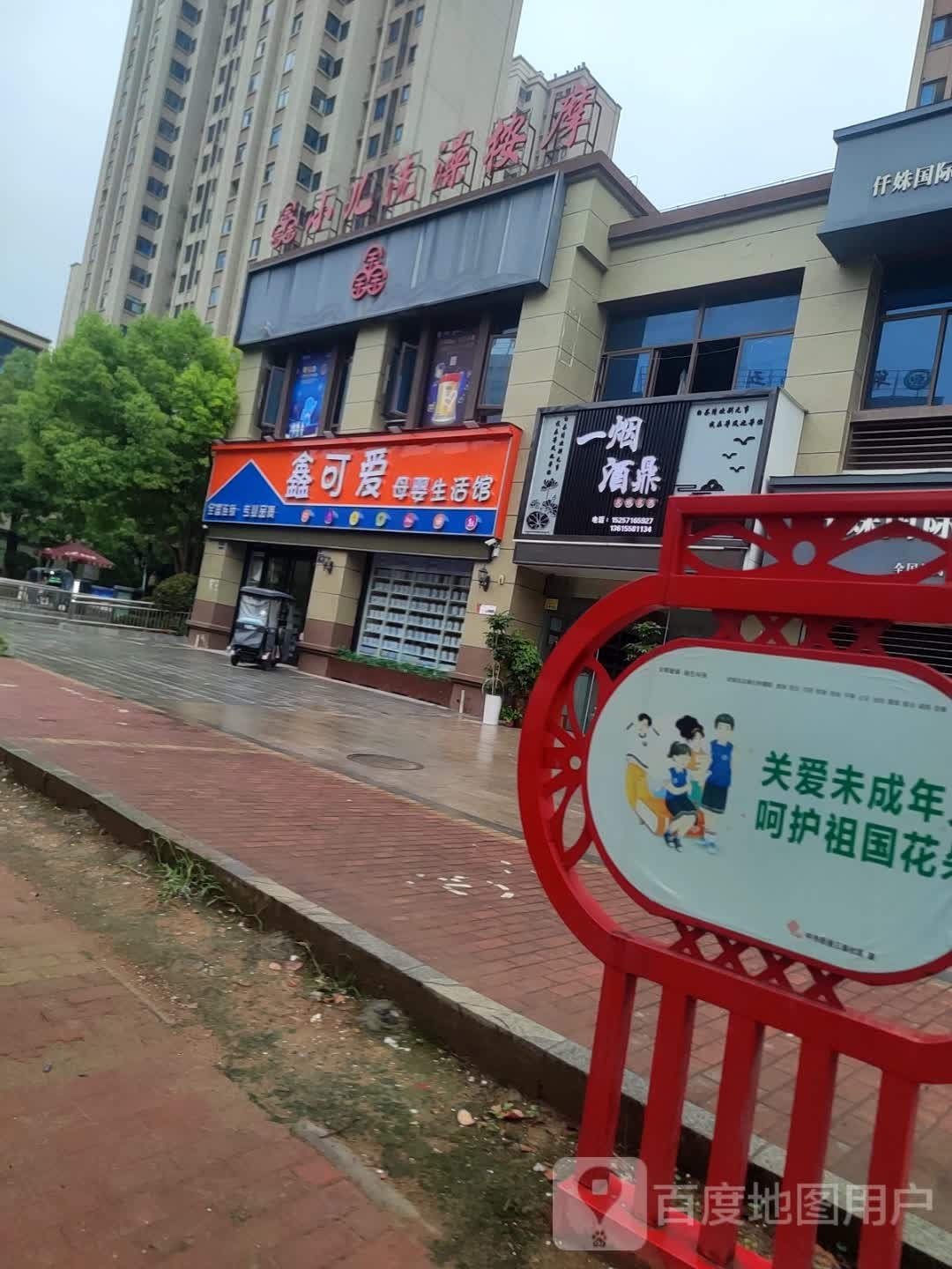小儿洗澡按摩