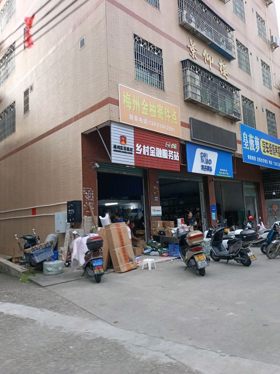 乡村金融服务站